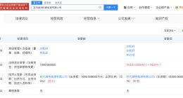宁德时代旗下一新能源公司增资至5.5亿