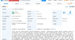 小米景明在徐州南通成立新公司