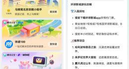 马蜂窝等入驻腾讯AI助手“元宝”品牌专区