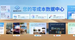 闲置电脑也能活出第二春？鲁大师AiNAS让你动动手指就能轻松部署