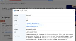 胡歌起诉多家公司侵权