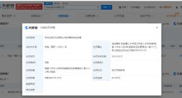 小豆蔻儿名下公司偷税被罚88万 汉服品牌十三余创始人公司偷税被处罚