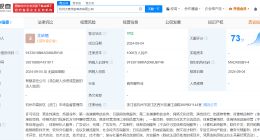 大麦在杭州成立旅游商务公司 注册资本1000万