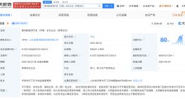 山东投资等成立鲁电新能源开发合伙企业 出资额3900万