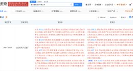 建发股份换帅完成工商变更 林茂任建发股份董事长