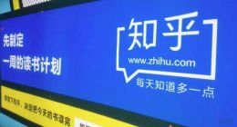 知乎会员扣费迷雾：用户如何在“不知情”中损失？