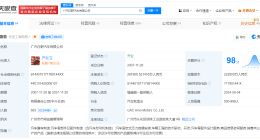广汽日野增资至29.2亿