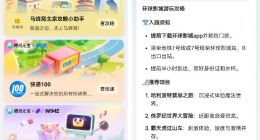 马蜂窝成为腾讯AI助手应用首批合作伙伴