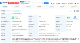 四川杉杉新材料公司增资至25亿