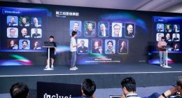 2024外滩大会闭幕 属于AI选手和创新者的故事才刚刚开始