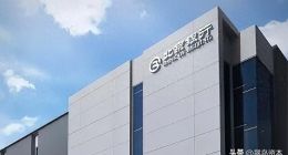 北京银行的“烦恼”：增长略显乏力，上半年被罚近600万