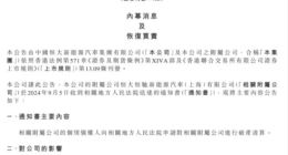 恒大恒驰汽车被申请破产清算，累计销量1400台 总亏损1100亿元