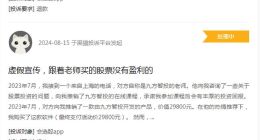 九方智投业绩大变脸 揭开铲子不好卖的背后