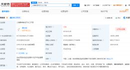谭松韵名下静佑工作室注销 谭松韵名下工作室均注销