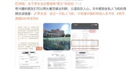 罗永浩回应“锤子手机1年花完10亿融资”：实际只融资6个亿