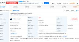 李想名下一合伙企业注销