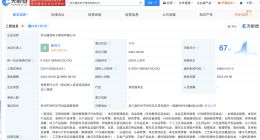 淘天集团在杭州成立电商公司 注册资本500万