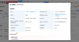 高亚麟被冻结788万股权 高亚麟所持788万股权被冻结