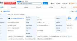 华电新能源等在天津成立投资合伙企业 出资额45.2亿