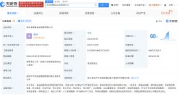 香飘飘在湖州成立食品销售公司