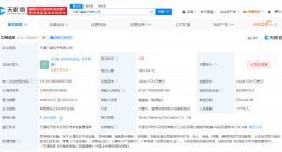 天津三星电子公司注销