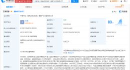 中国健康产业投资基金在湖南成立新公司 注册资本5000万