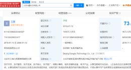 陈赫名下动霸科技公司经营异常 陈赫实控动霸科技公司经营异常