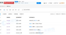 中国铝业换帅完成工商变更 史志荣任中国铝业董事长