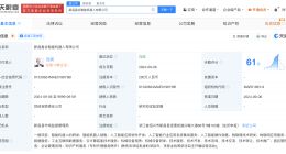 盈合机器人在绍兴成立新公司
