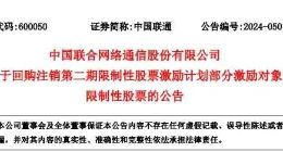 联通激励变“惩罚”？业绩不达标，员工损失数万！