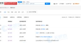百川智能入股智策领航科技公司