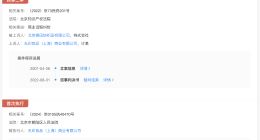 无印良品因商业诋毁被强执24万