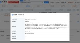 小杨哥带货牛肉卷签约时为原切肉标准 小杨哥带货假牛肉卷销售额387万