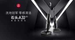 零感清洁系统树立体验新标杆，石头洗地机A30系列引领行业再升级