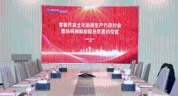 链主+关键部件，凯世通与瑟米肯等走出新质生产力新范式