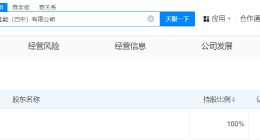 三一集团在巴中成立硅能公司 注册资本1亿