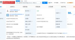 工银资本等在常州成立股权基金 出资额20亿