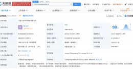 正邦科技等被强制执行1.42亿