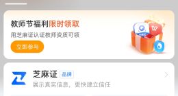 教师们请查收！支付宝联合17个商家提供超100万份节日大礼包