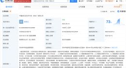 光大集团在深圳成立生态技术开发公司 注册资本1000万