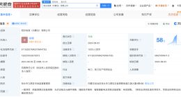 阳光电源在内蒙古成立新公司 注册资本100万