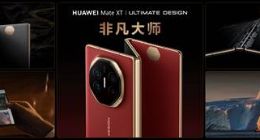 多款重磅新品！华为见非凡品牌盛典及鸿蒙智行新品发布会召开