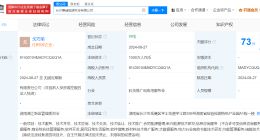 赣锋锂业旗下公司在长沙成立科技公司 注册资本1000万