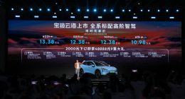 全系标配高阶智驾，宝骏云海10.98万起正式上市，践行科技平权