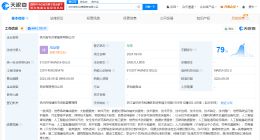吉利在杭州成立共享服务公司 注册资本3000万
