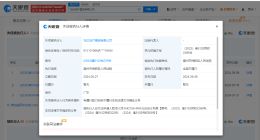 万达地产等未履行154万案款成老赖 万达地产再次被列为老赖