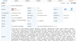 小米景明在哈尔滨成立新公司