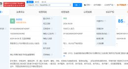 中海石油在河北成立新能源公司 注册资本7000万