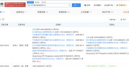 书亦烧仙草减资至1.79亿