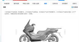 比亚迪电动摩托车外观专利获授权 比亚迪电动摩托车外观曝光